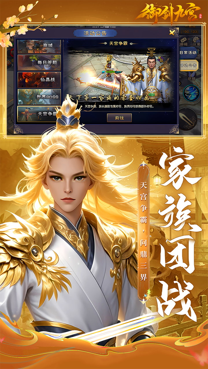 御剑九宫