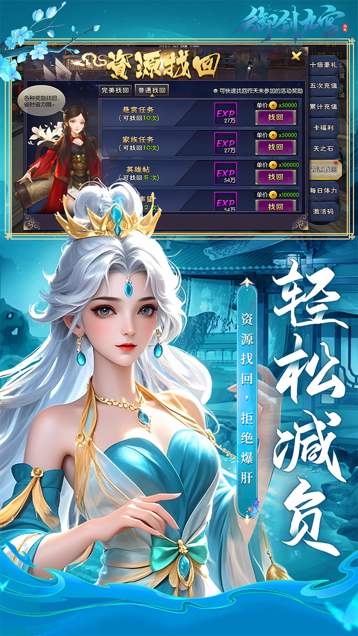 御剑九宫