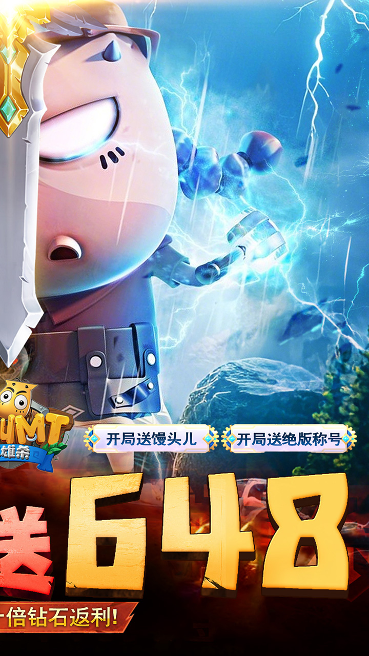 我叫MT英雄杀