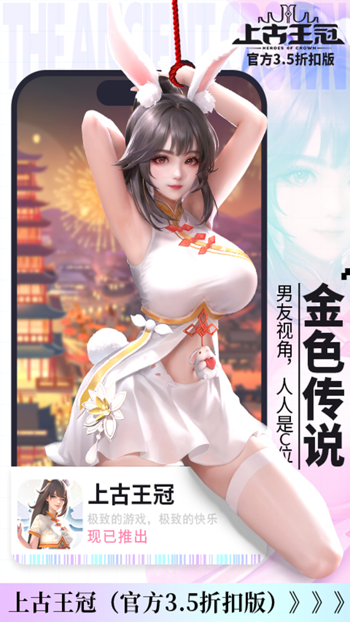 上古王冠