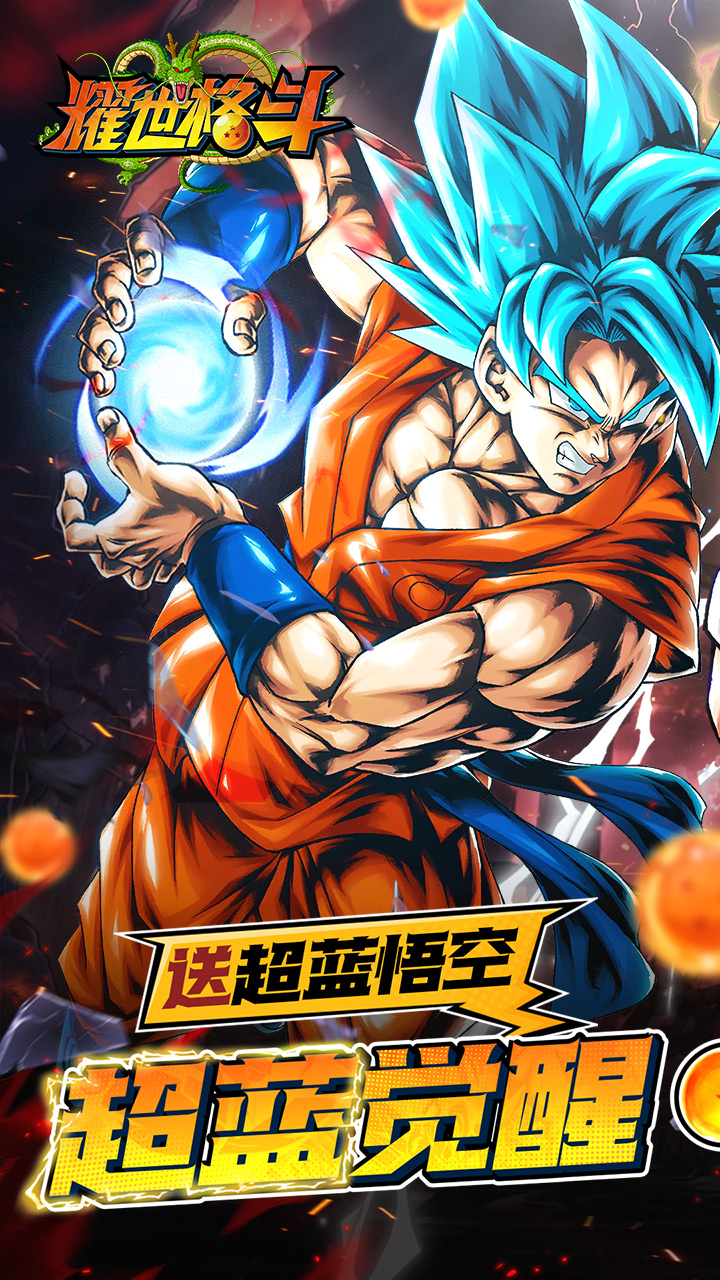 耀世格斗