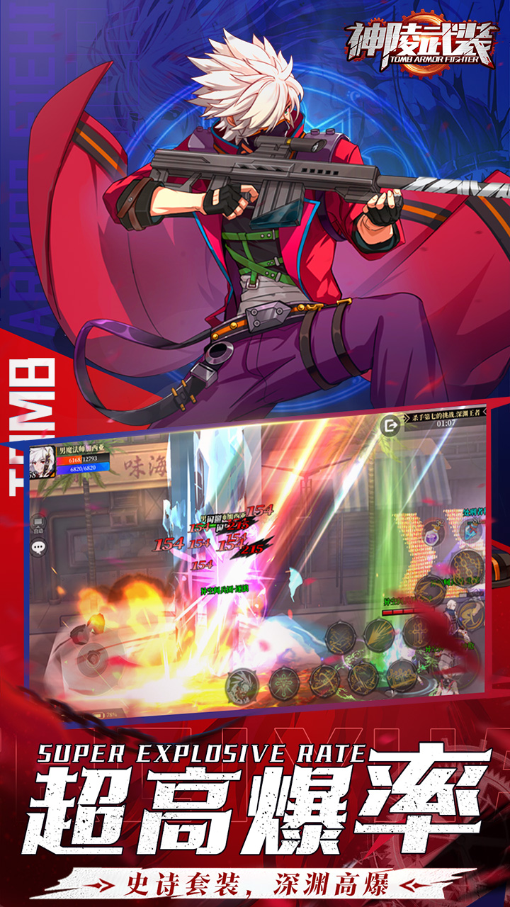 神陵武装