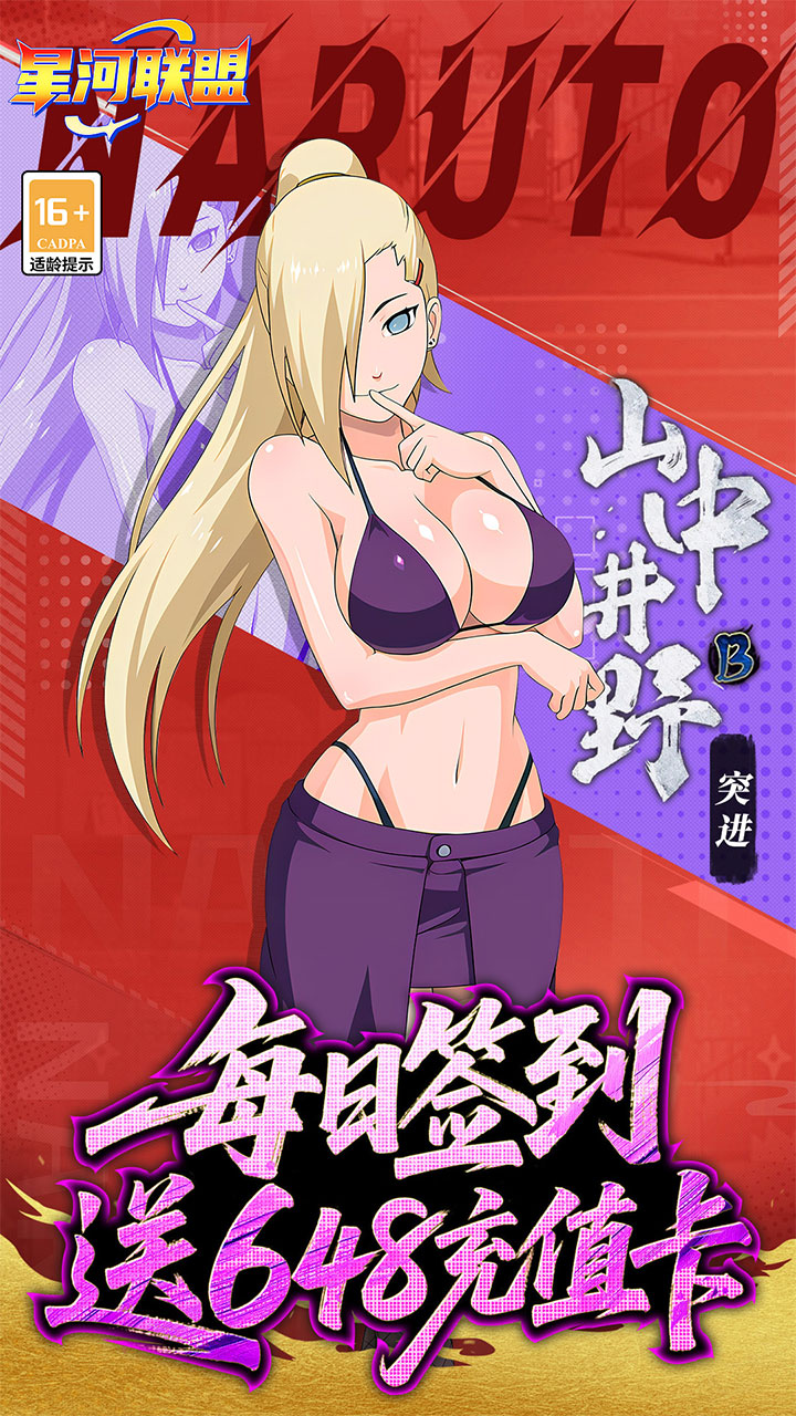 星河联盟