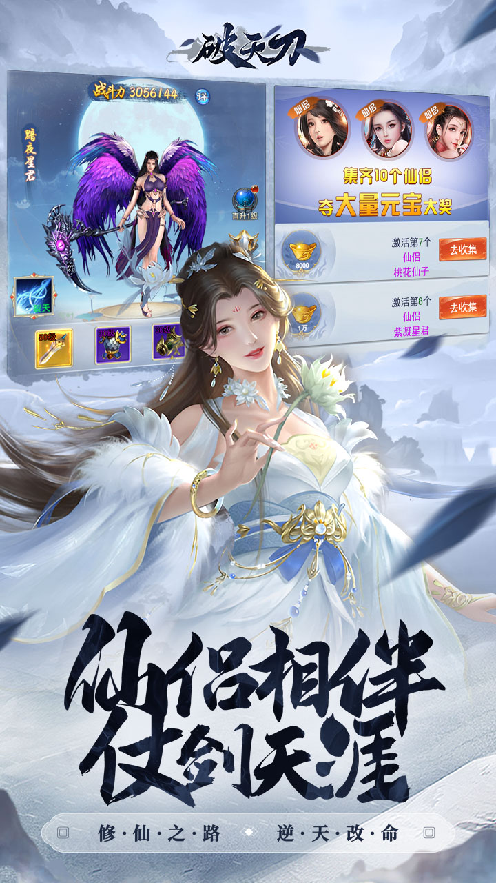 破天刀