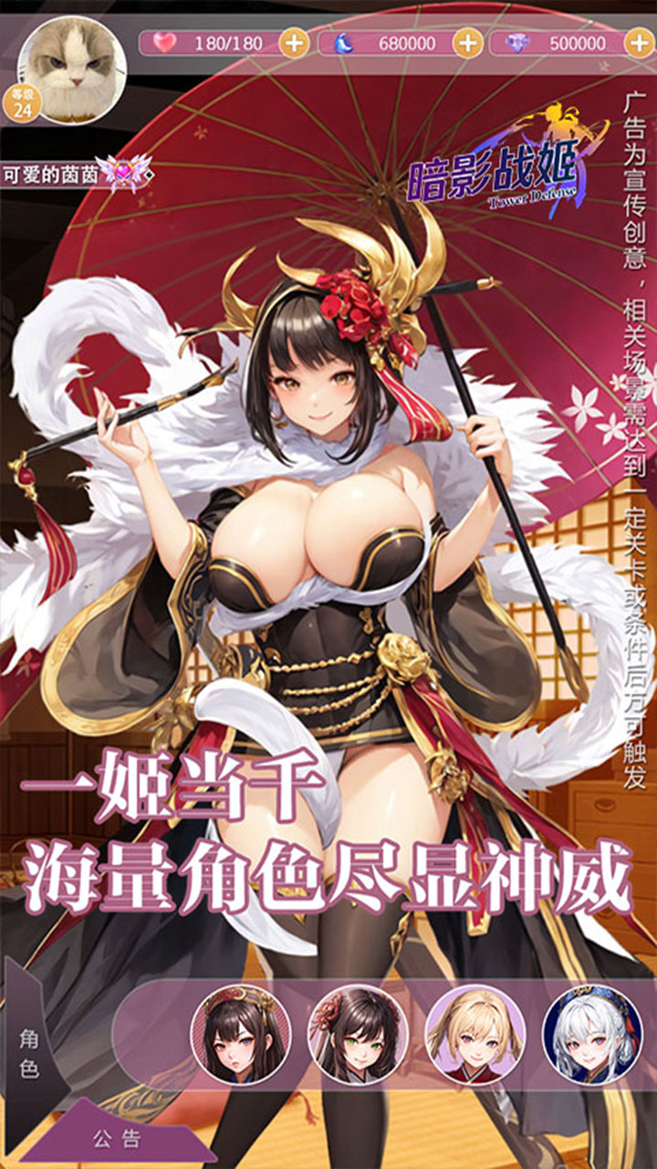 暗影战姬