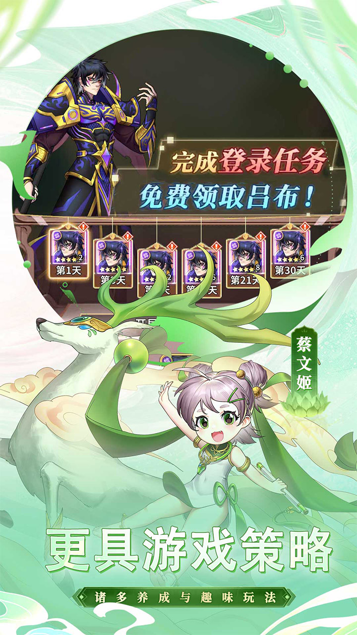 天下争霸三国志