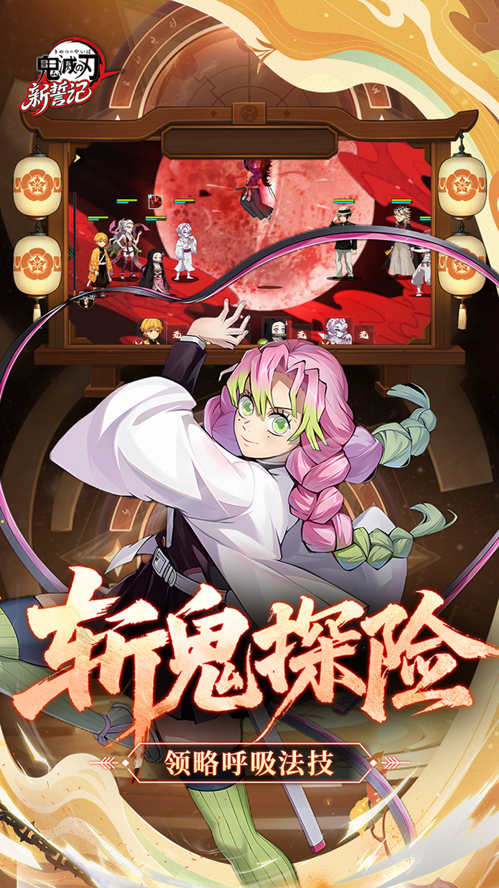 新誓记