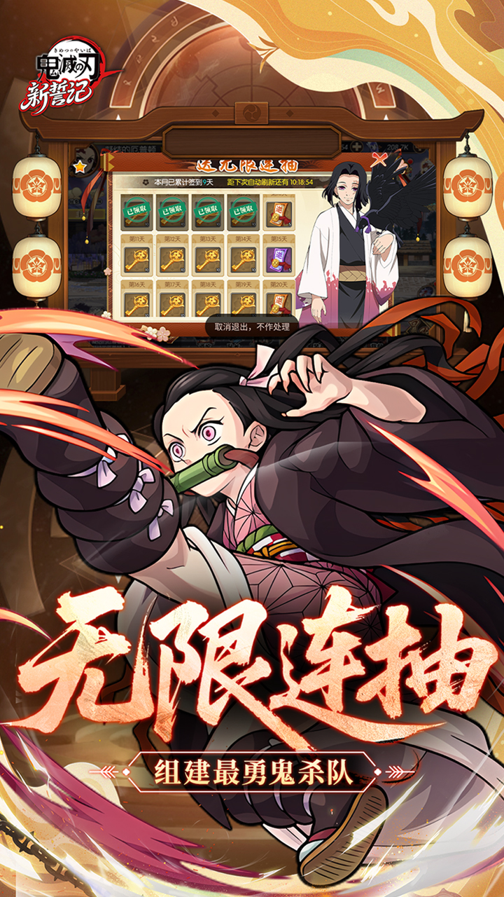 新誓记