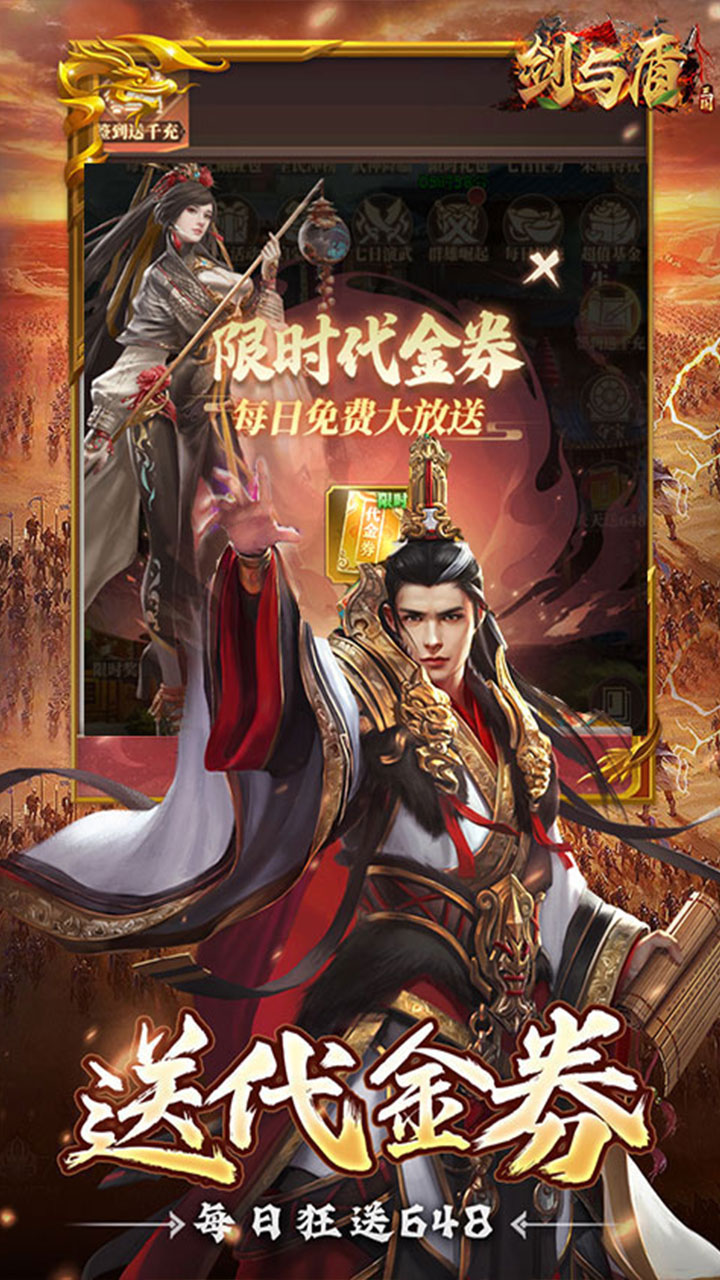 剑与盾
