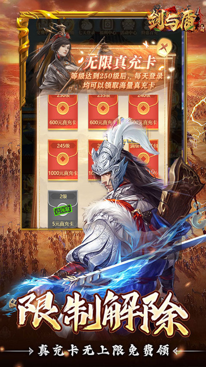 剑与盾