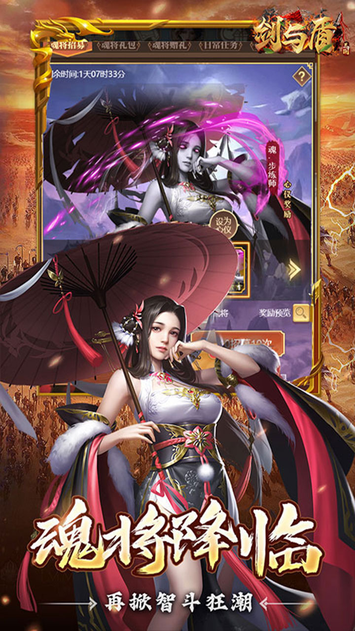 剑与盾
