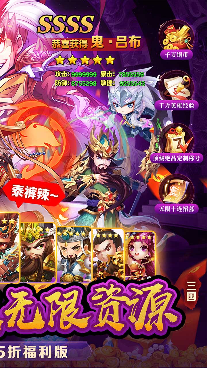 疾速冲锋