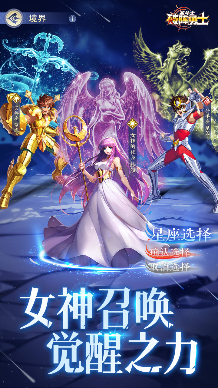破阵勇士