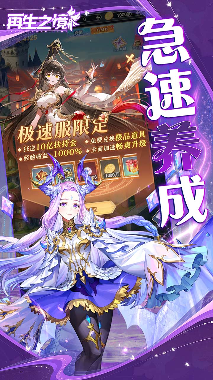 再生之境