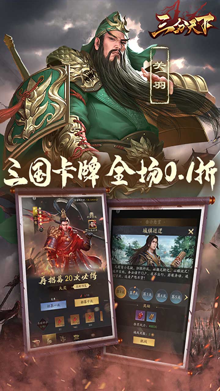 三分天下