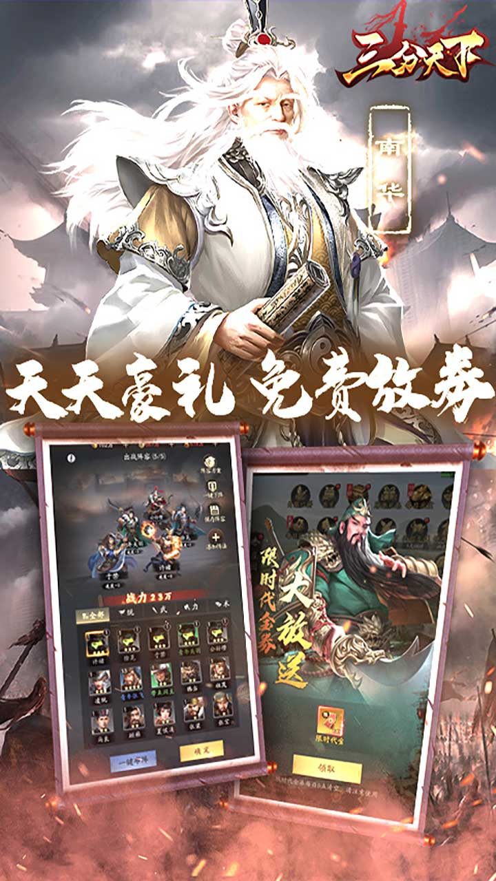 三分天下
