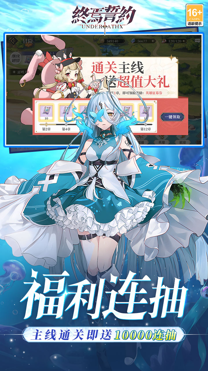 终焉誓约