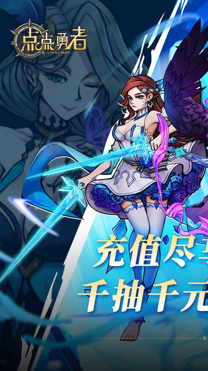 点点勇者