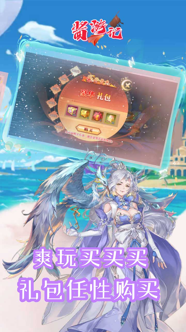 酱游记