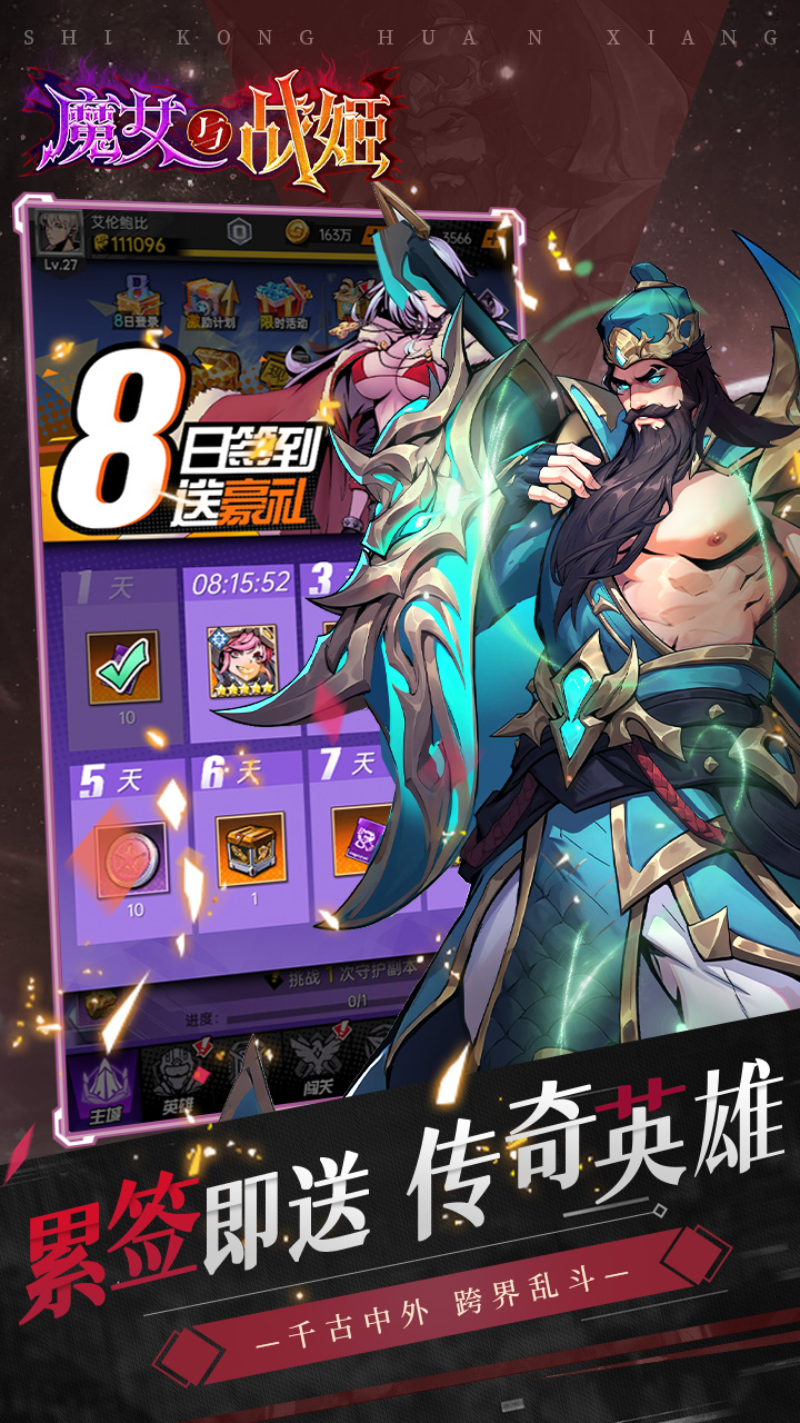 魔女与战姬
