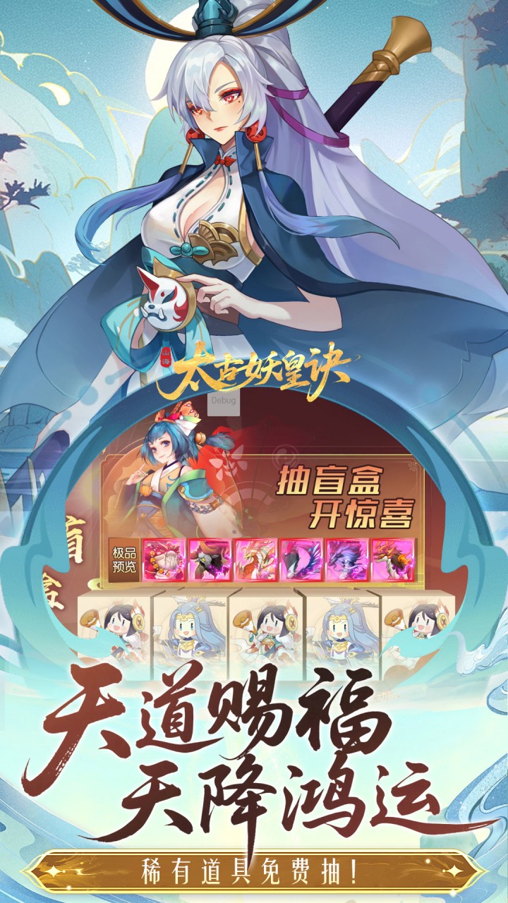 太古妖皇诀
