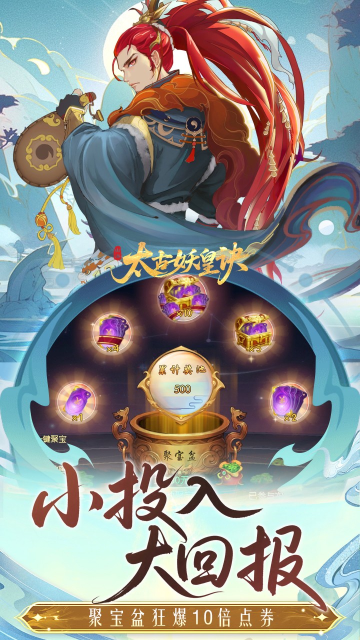 太古妖皇诀
