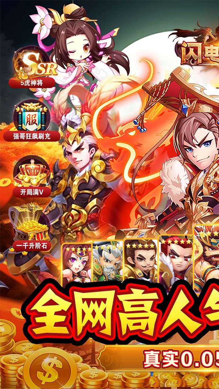 闪电机甲