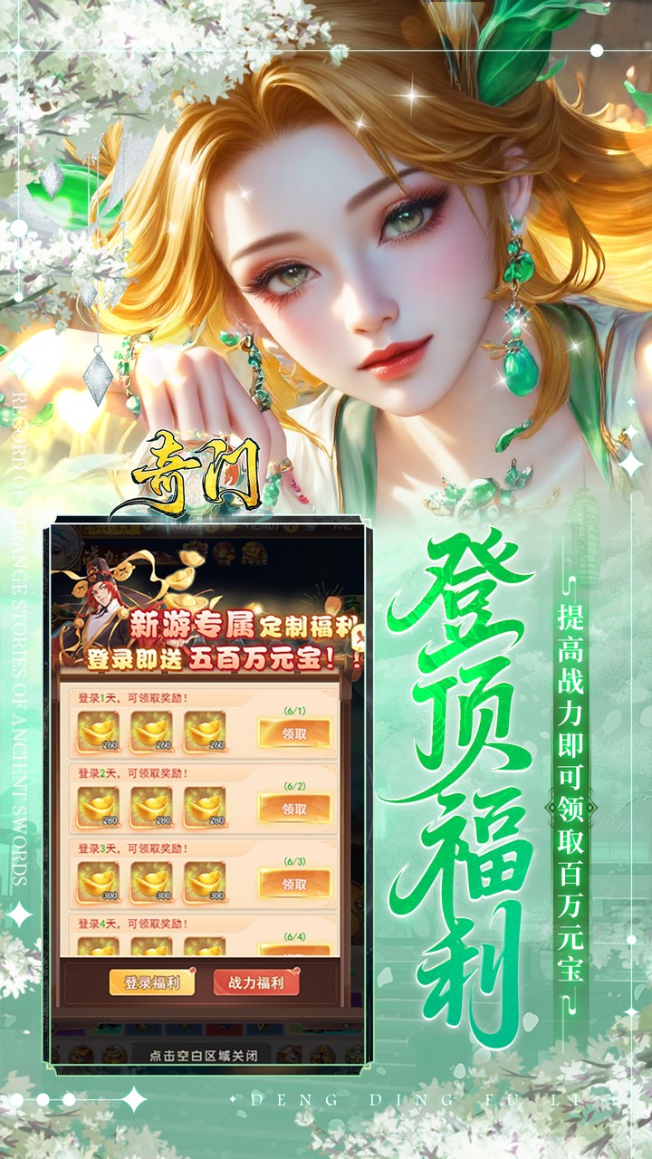 奇门