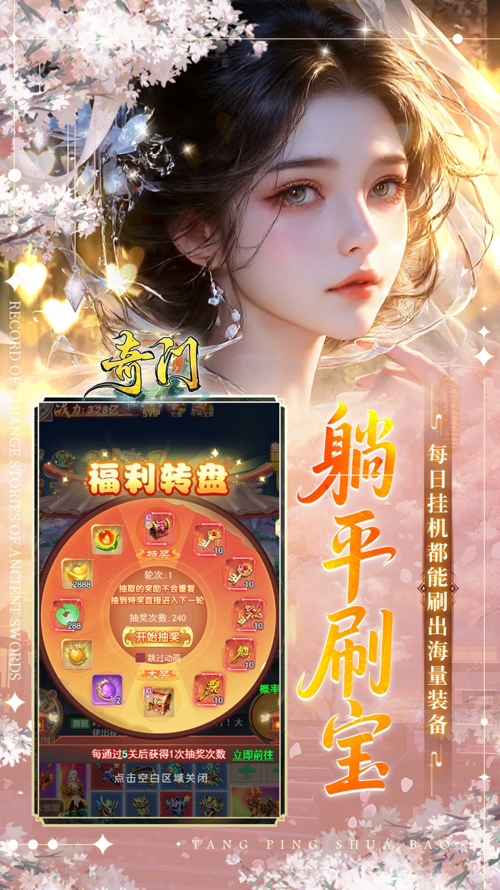 奇门