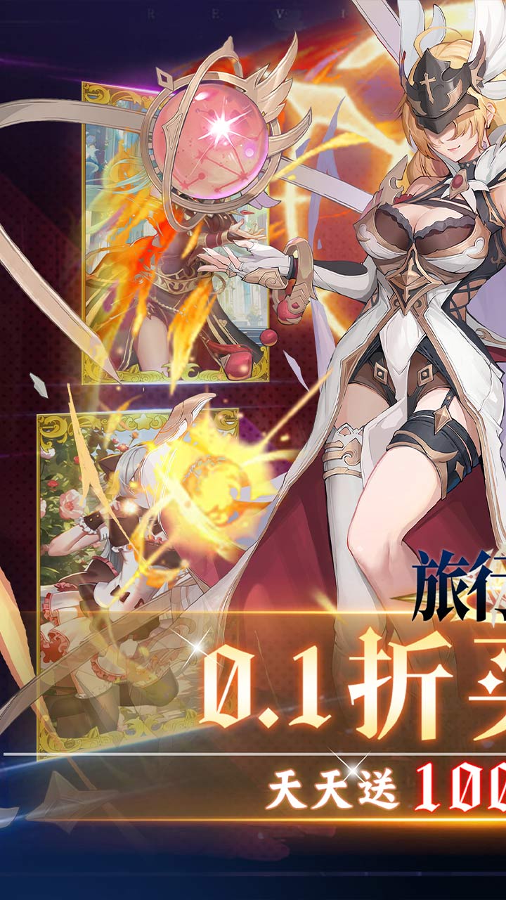 旅行骑士