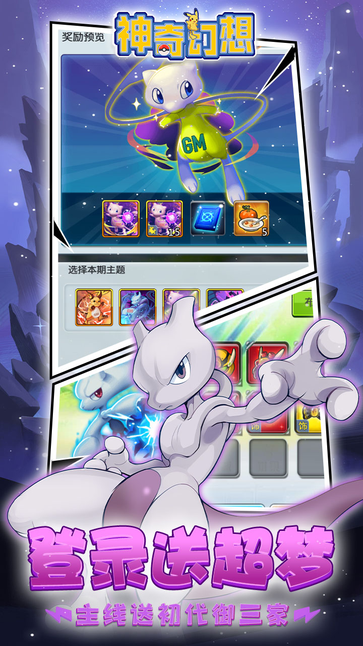神奇幻想
