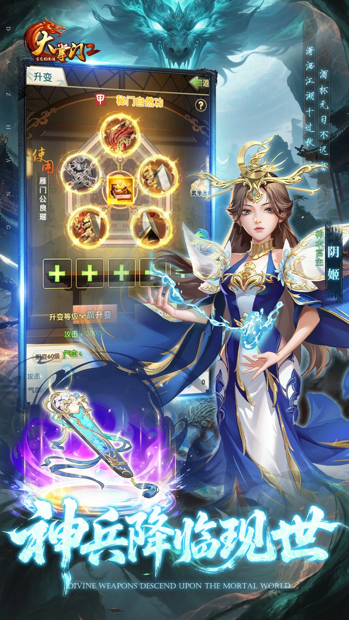 大掌门2