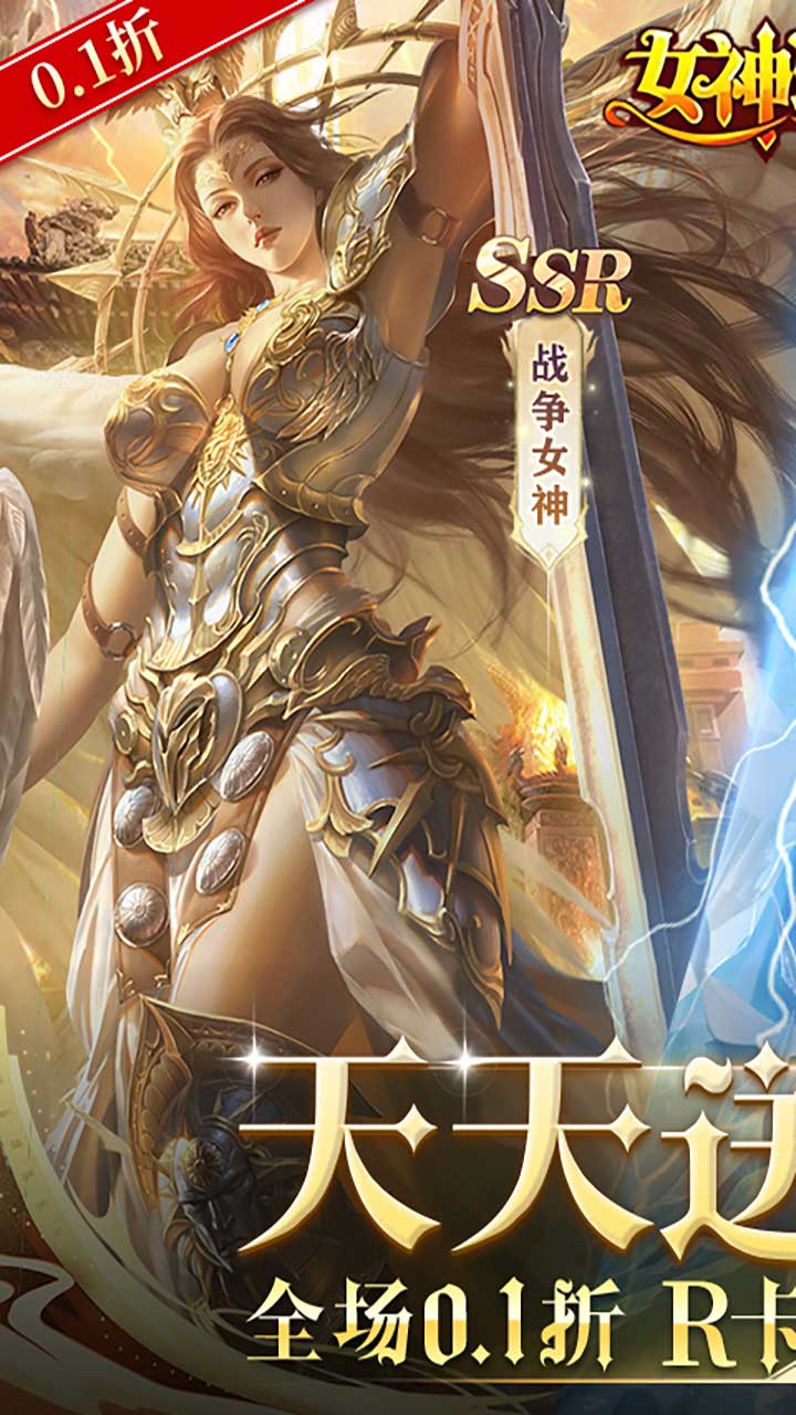 女神联盟