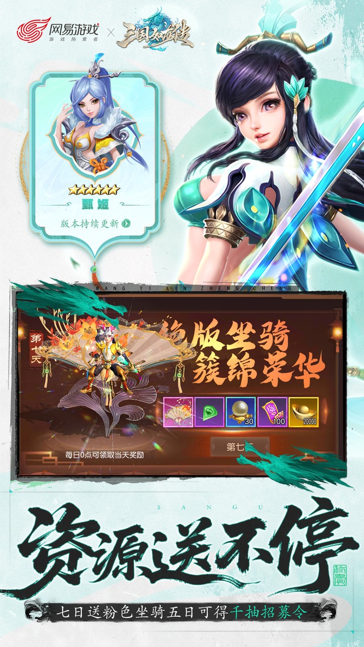 三国如龙传