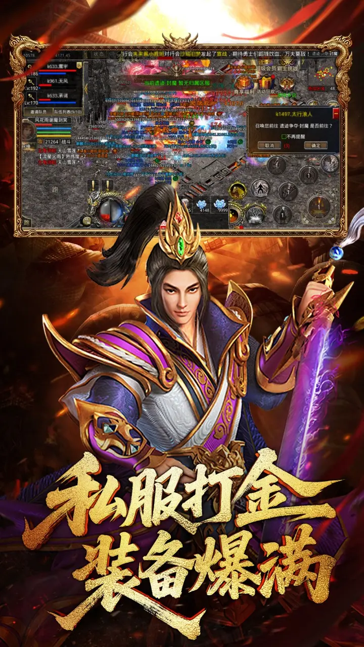 龙腾传世