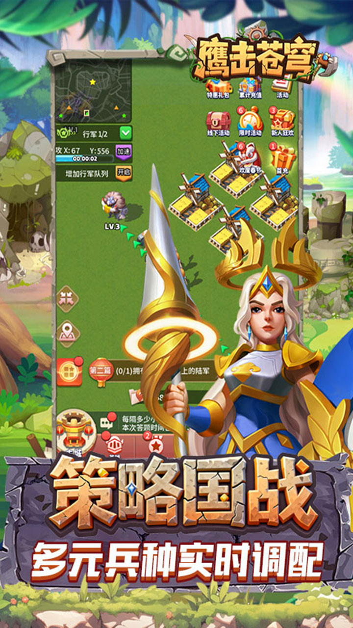 鹰击苍穹