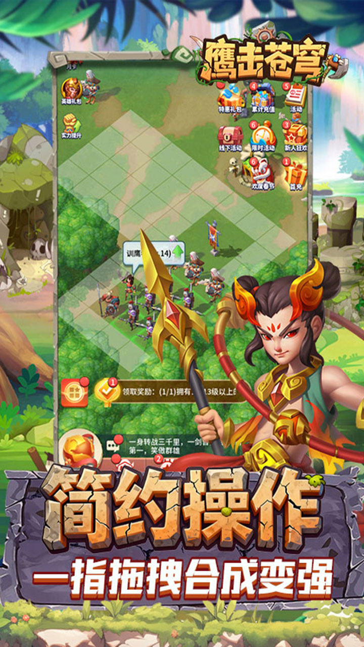 鹰击苍穹