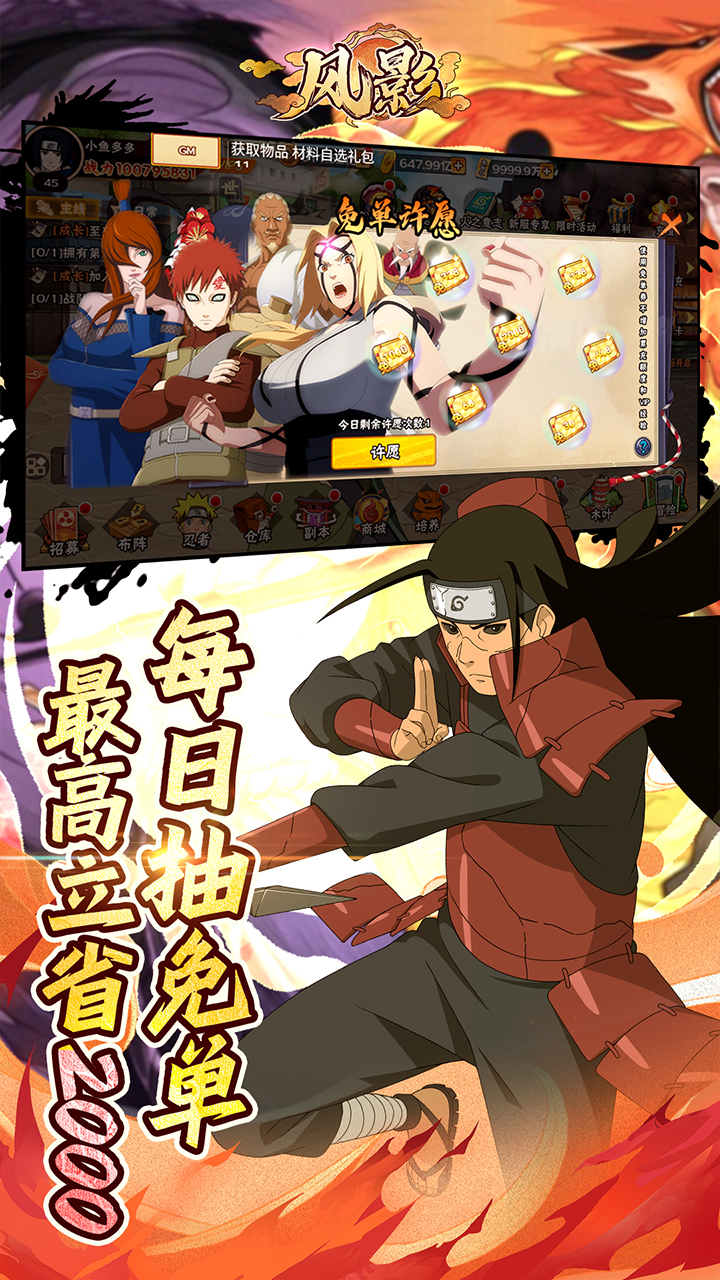 风影