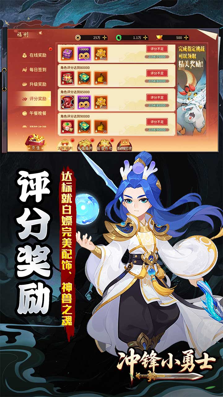 冲锋小勇士