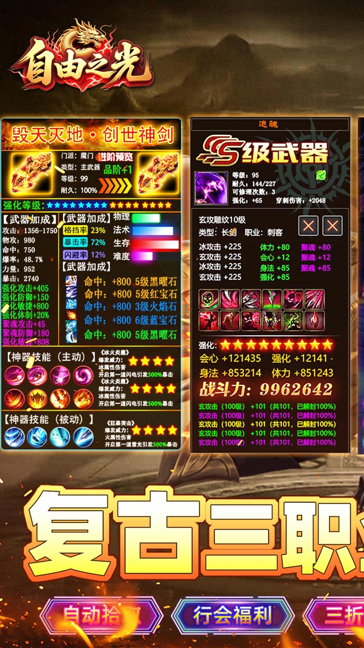 自由之光