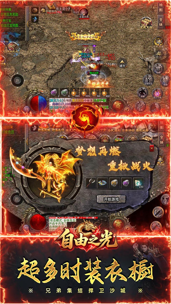 自由之光