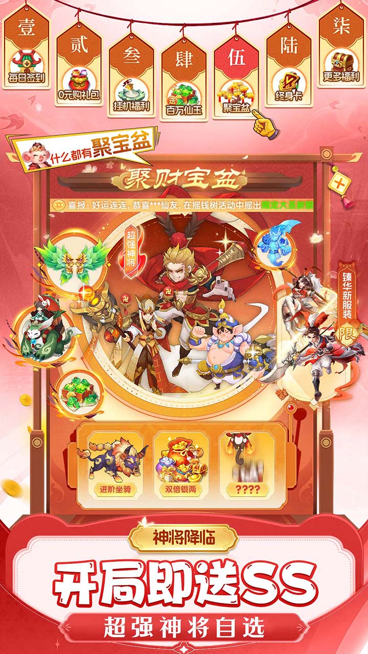 仙灵物语