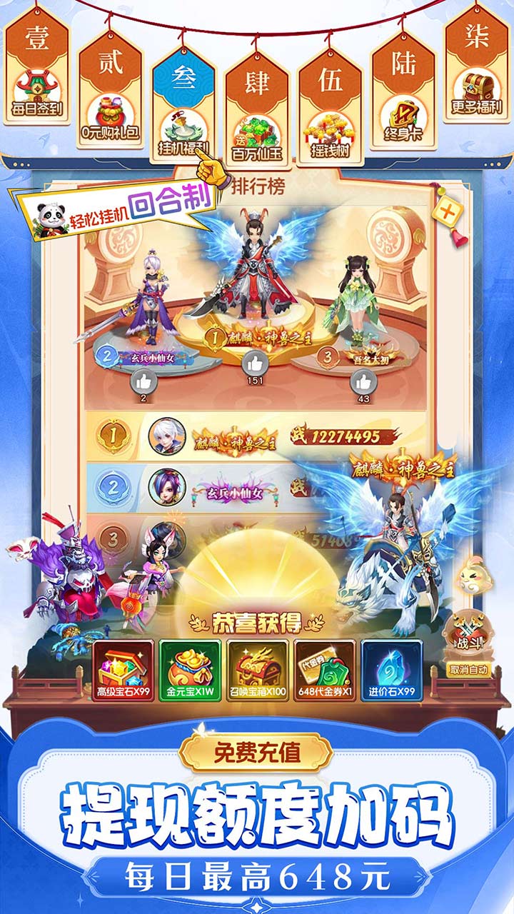 仙灵物语