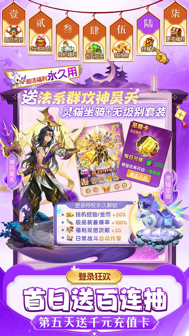 仙灵物语