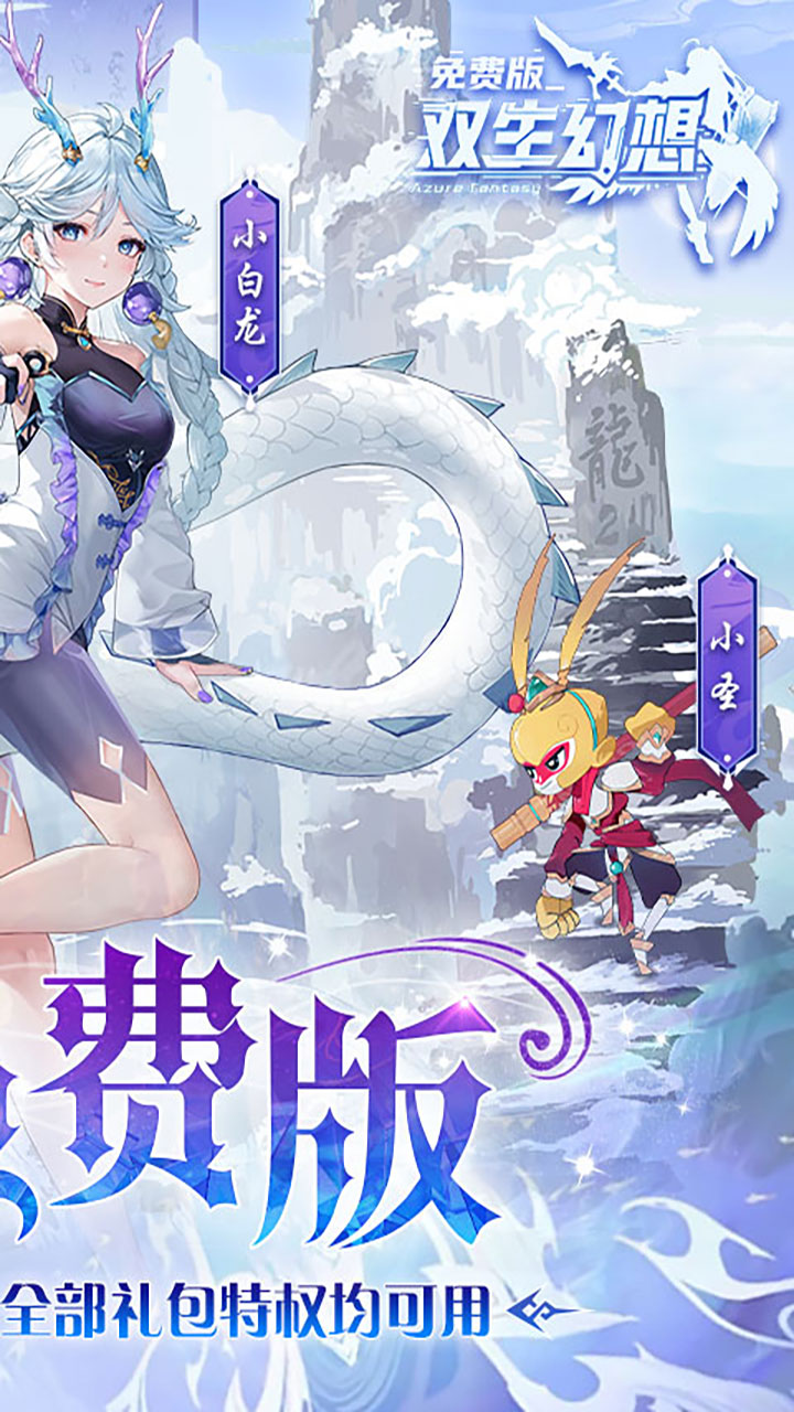 双生幻想