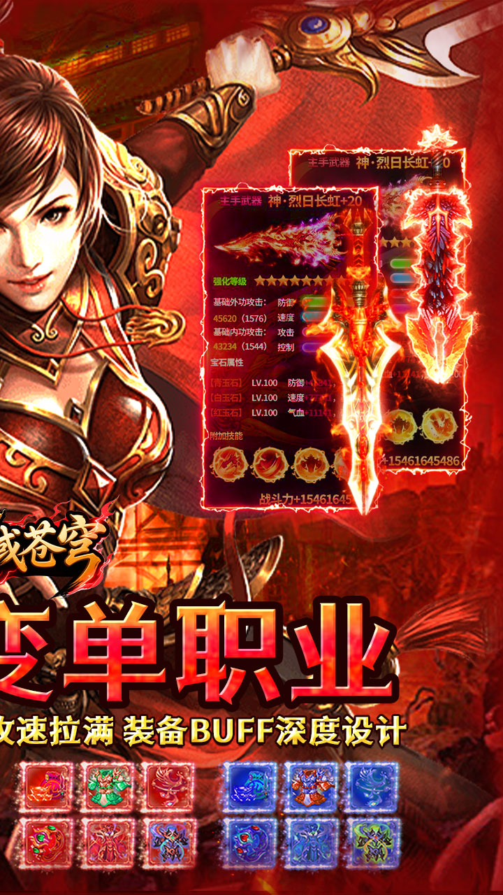 神域苍穹