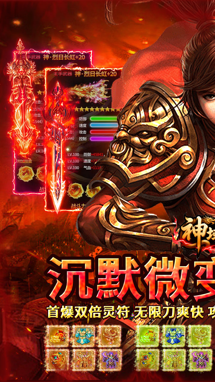 神域苍穹