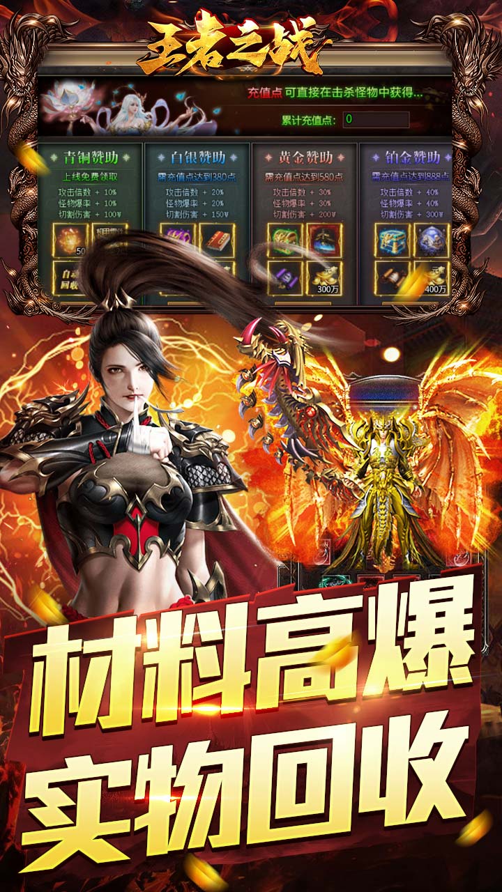 王者之战