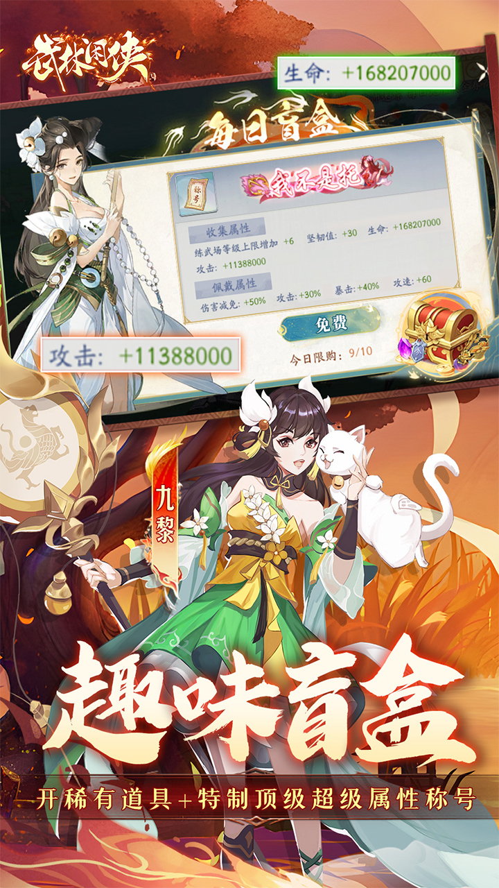 武林闲侠