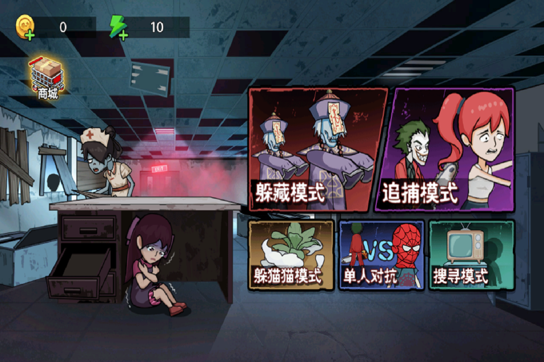 暗室迷藏小游戏